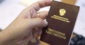 Как получить пенсионное удостоверение РФ?